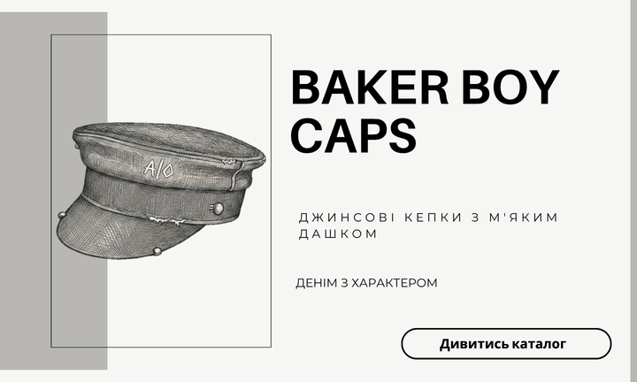 Ілюстрація кепки baker boy АКСЕСУАРНЯ ORNAMENT з фірмовим написом A|O