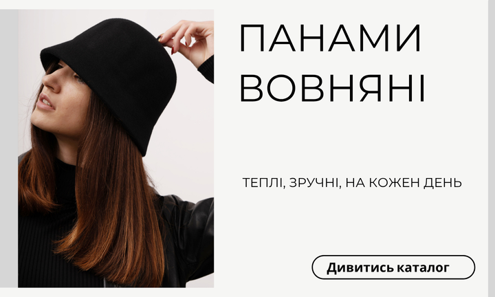 Ілюстрація панами вовняної АКСЕСУАРНЯ ORNAMENT з вишивкою XXXX і металевими кільцями