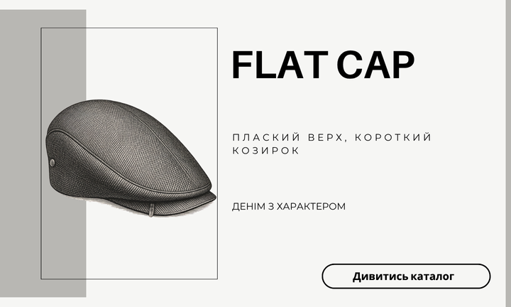 Чорна кепка flat cap з пласким верхом і коротким козирком